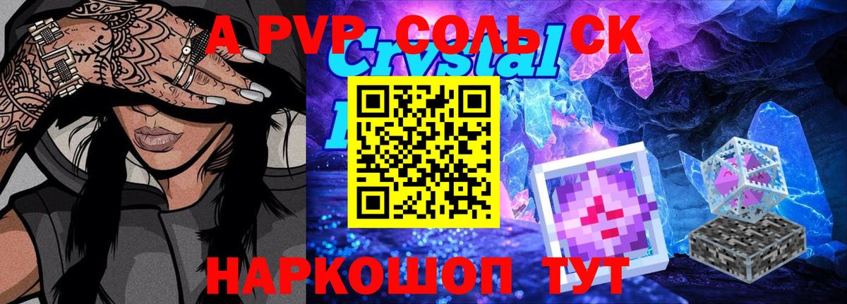 Ангарск  APVP VHQ  Вход с VPN  Alpha PVP Crystall 