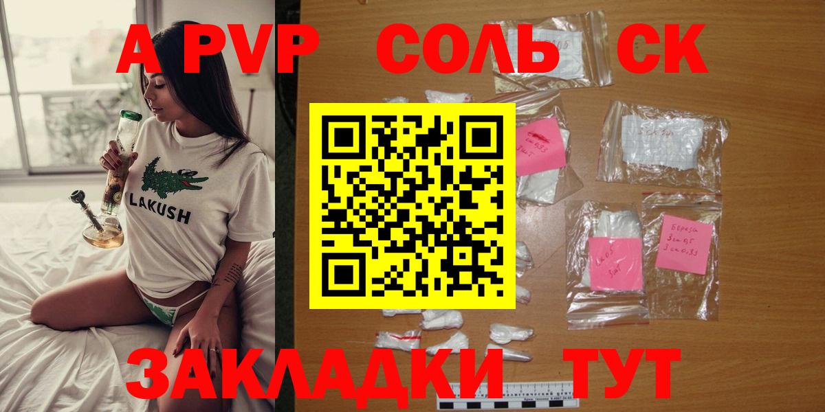 APVP VHQ Ангарск