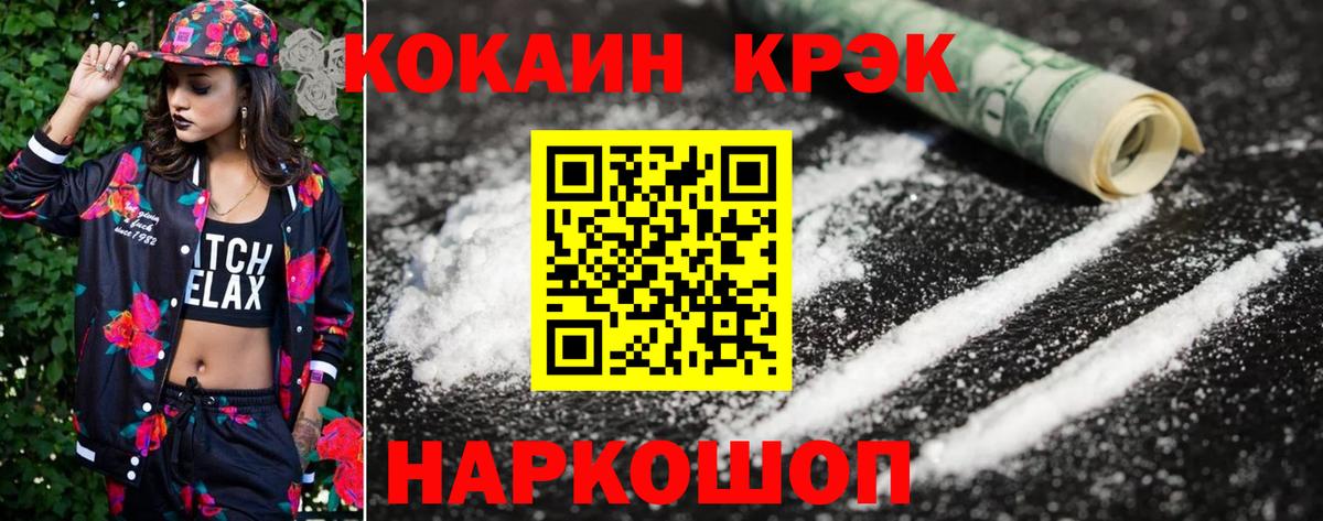 Ангарск  КОКАИН Эквадор  магазин    Вход с VPN  COCAIN Fish Scale  Cocaine 