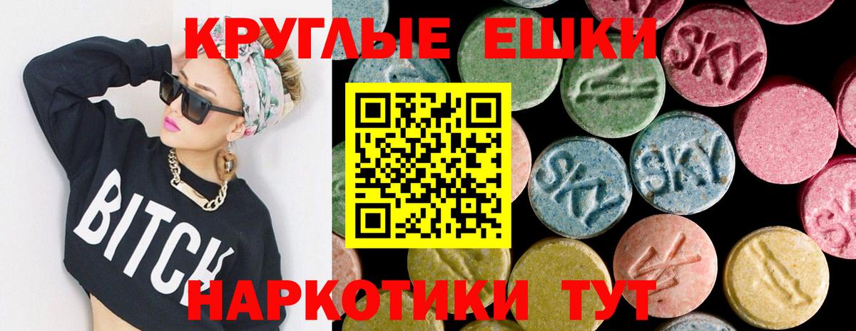 Экстази 280 MDMA Ангарск