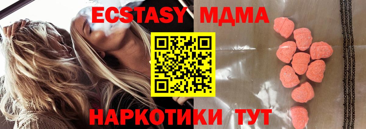 Ангарск  Экстази  Ecstasy 280мг  Вход с VPN  ЭКСТАЗИ таблы 