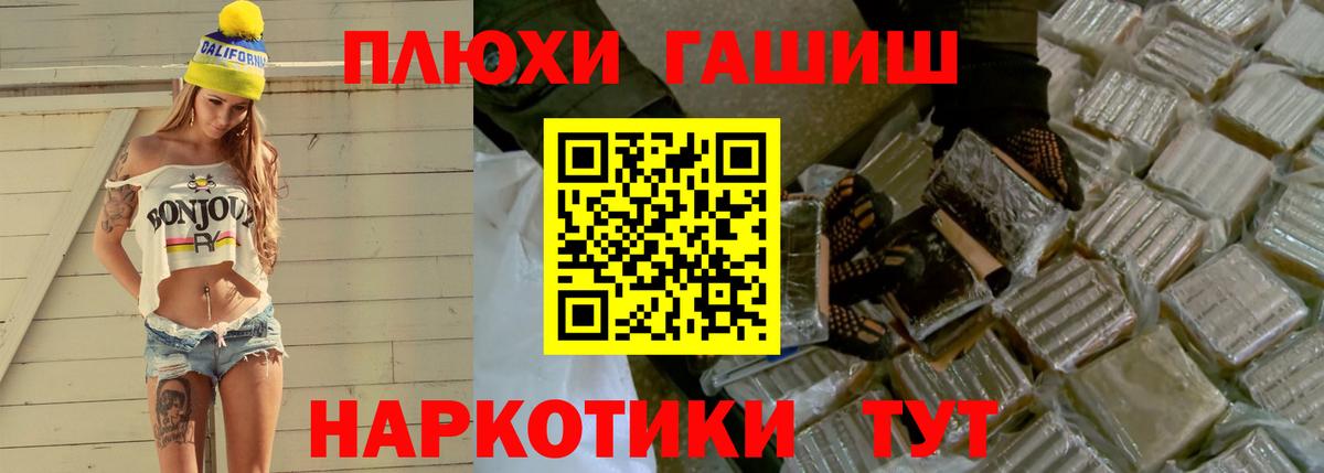 Гашиш 40% ТГК  ГАШИШ хэш  Ангарск  Вход с VPN 