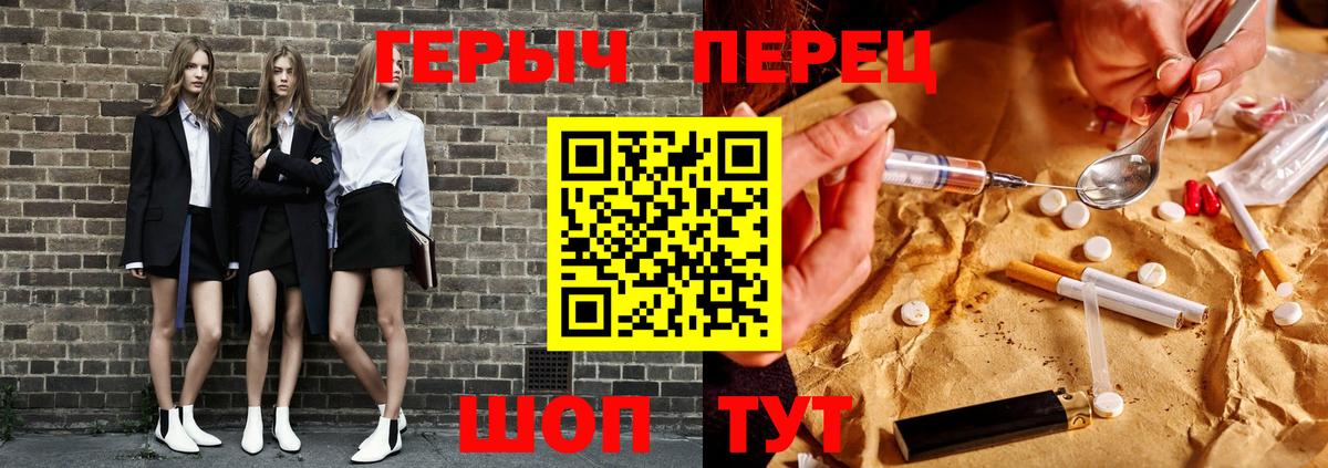 ГЕРОИН VHQ Ангарск