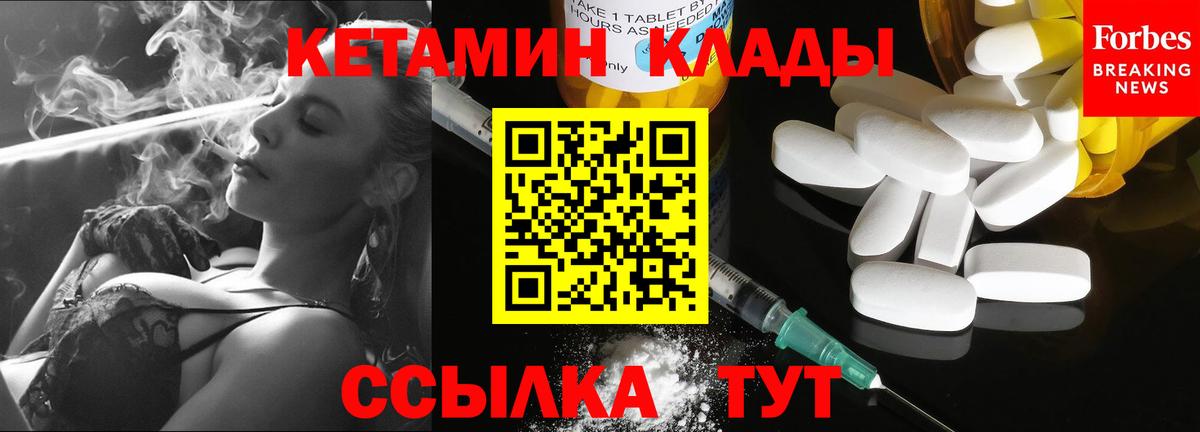 Ангарск  Кетамин ketamine  Вход с VPN 