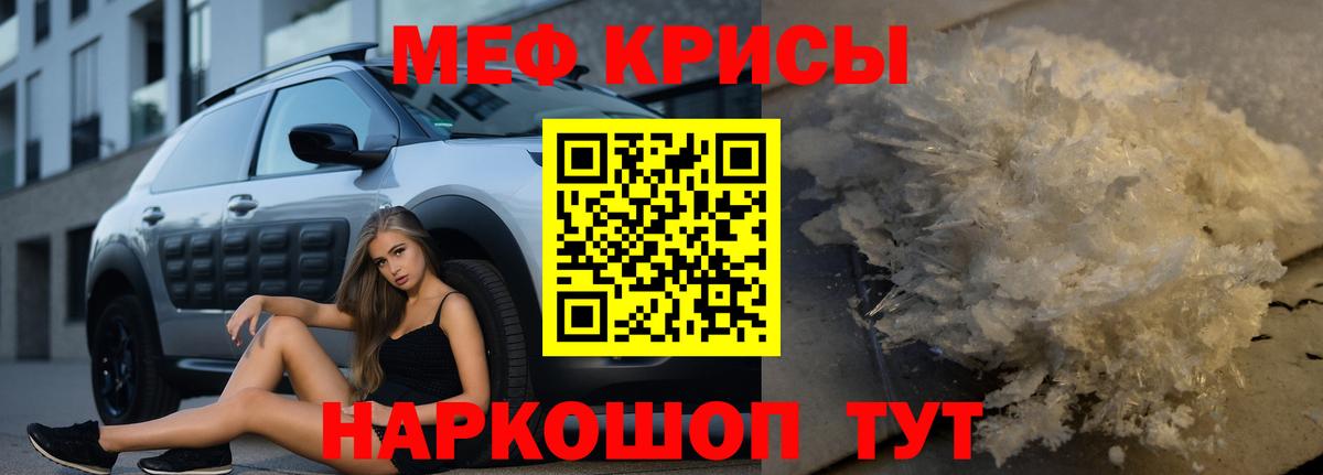 МЕФ мука Ангарск