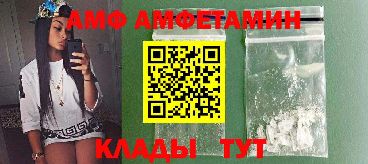 Ангарск  МЕТАМФЕТАМИН Декстрометамфетамин 99.9%  Вход с VPN  МЕТАМФЕТАМИН Декстрометамфетамин 99.9% 